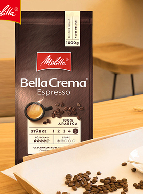 德国Melitta/美乐家冷萃咖啡豆阿拉比卡意式特浓咖啡醇香特浓1KG