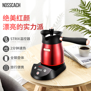 NOSSCACH T01B折叠式 诺斯凯其 电热水壶旅行宿舍小型迷你家用