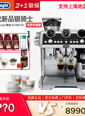 Delonghi/德龙 EC9865.M/9885家用意式小型半自动咖啡机研磨一体