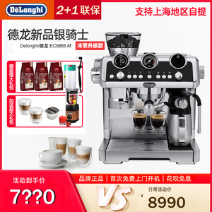 Delonghi/德龙 EC9865.M/9885家用意式小型半自动咖啡机研磨一体