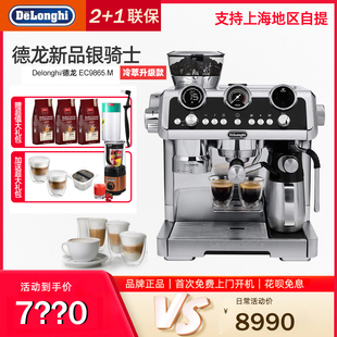 Delonghi/德龙 EC9865.M/9885家用意式小型半自动咖啡机研磨一体
