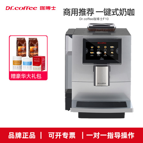 上海可自提4L水臬商用一键奶咖