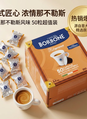 Borbone波庞意大利进口胶囊咖啡意式浓缩兼容小米雀巢nespresso机