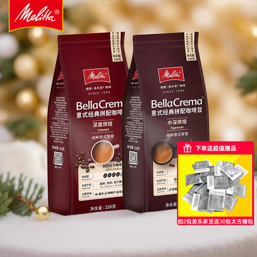 日期新鲜意式经典咖啡