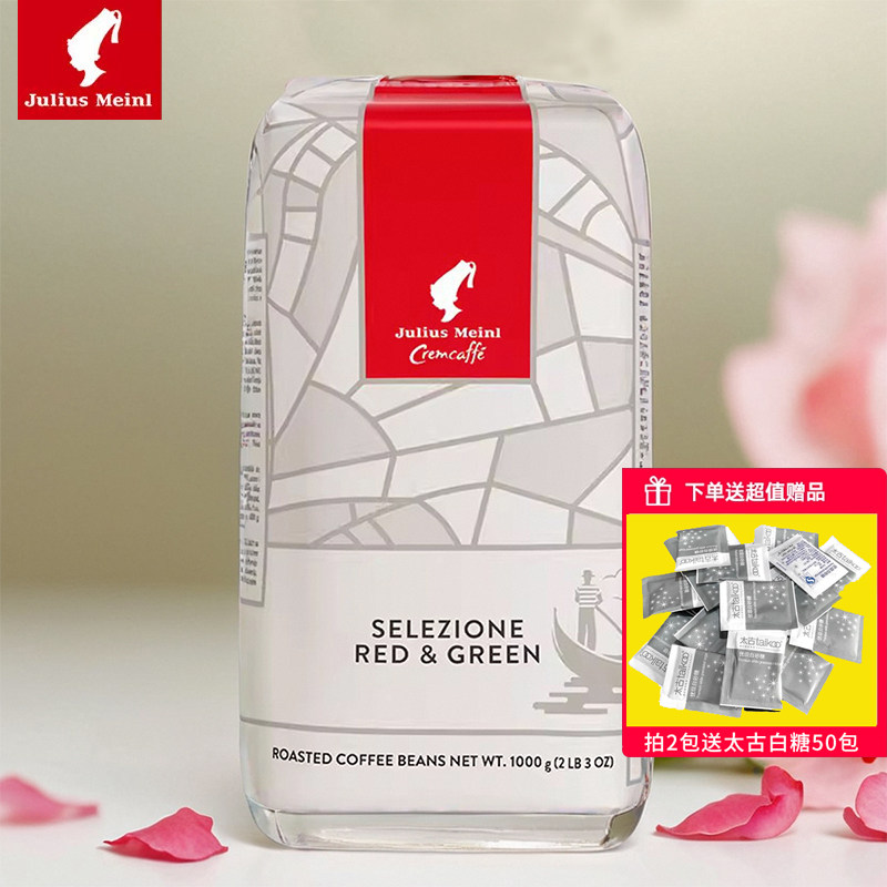 意大利原装进口小红帽精品咖啡豆1kg意式浓缩宫廷特选中度烘焙豆