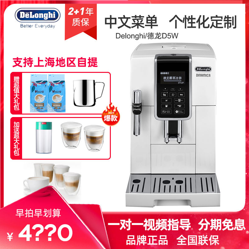 上海可自提德龙新品咨询更多优惠