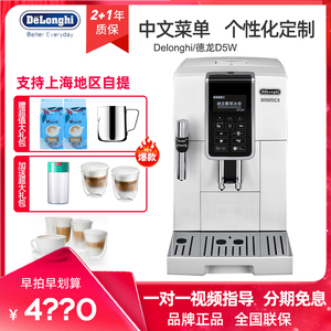Delonghi德龙D3T/D5W进口全自动意式咖啡机浓缩家用美式研磨一体