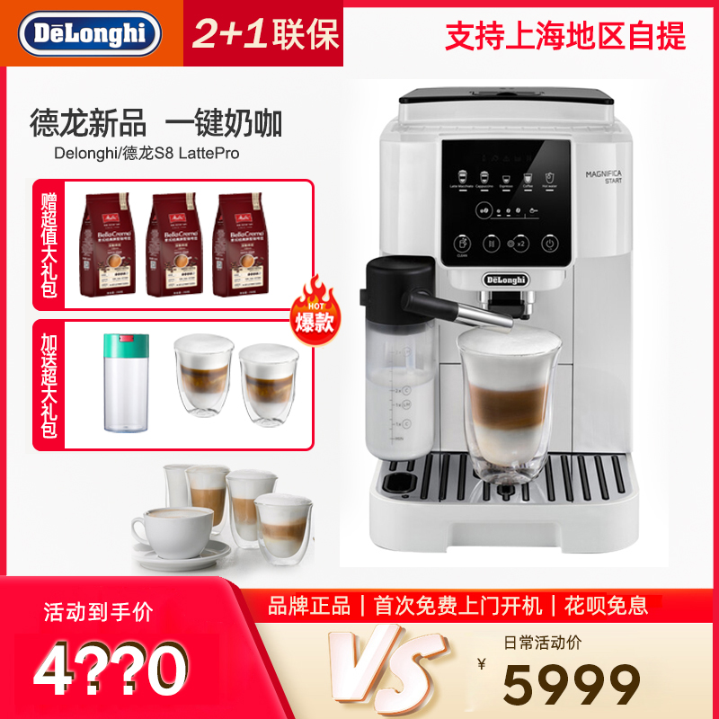 原装进口一键式拿铁意式全自动