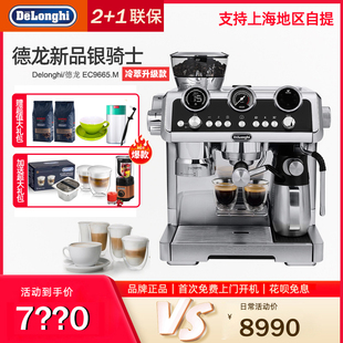 士家用小型半自动咖啡机研磨一体 EC9865.M冷萃版 德龙 Delonghi