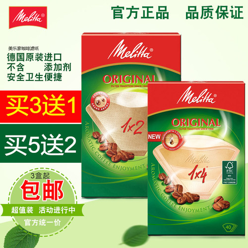 美乐家咖啡滤纸美式咖啡机过滤纸