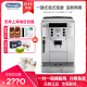 现磨一体 德龙 ECAM22.110.SB进口全自动咖啡机家用意式 Delonghi