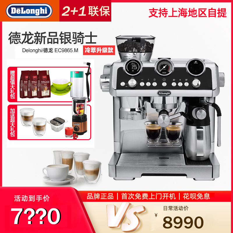 Delonghi/德龙 EC9865.M/9555家用意式小型半自动咖啡机研磨一体