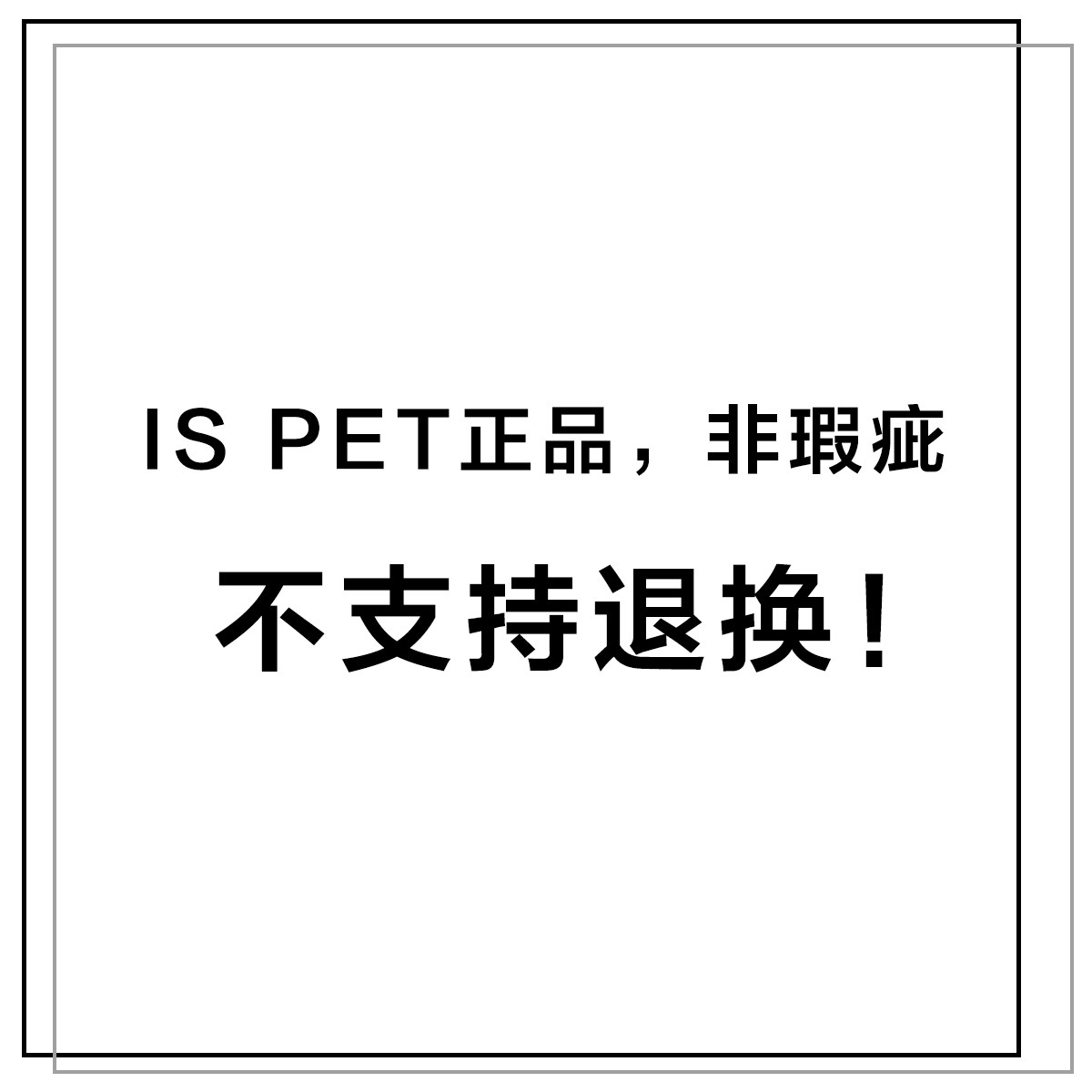 ISPET品牌高端宠物服饰定制链接（用心造好物）