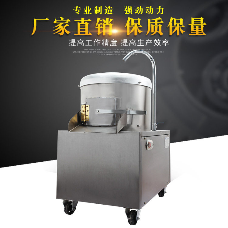 削土豆皮机器全自动去皮机芋头土豆脱皮机削皮机多功能去皮机