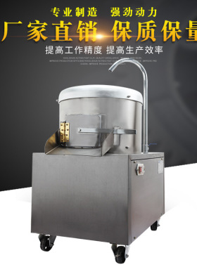 削土豆皮机器全自动去皮机芋头土豆脱皮机削皮机多功能去皮机