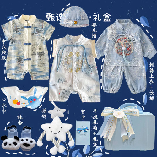 婴儿衣服礼盒套装春夏新生儿见面礼物中式满月服宝宝周岁高档送礼
