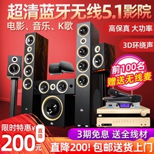 AEJE蓝牙5.1家庭影院音响套装家用ktv客厅无线环绕音箱功放低音炮