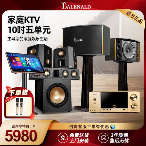 偶极壁挂5.1音响7.2全景声3D环绕