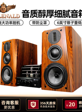 班龙Balenald Bm36发烧级三分频书架音箱hifi音响高清无损功放机