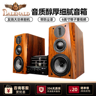 班龙Balenald Bm36发烧级三分频书架音箱hifi音响高清无损功放机