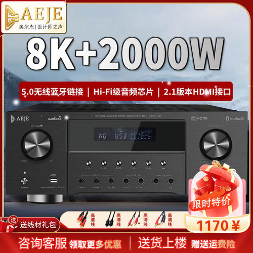 AEJE5.1杜比蓝牙5.1功放DTS