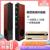 Aeje horn, double treble, three frequency division, fever level hifi speaker, floor standing household audio, Bluetooth USB power amplifier