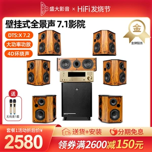 Aeje Polar Wall -Moundation Dolby Panorama 7.1 Спикер домашний кинотеатр Audio Set Homeving Living Room Окружающий усилитель