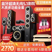AEJE蓝牙5.1家庭影院音响套装家用ktv客厅无线环绕音箱功放低音炮