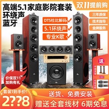 aeje发烧号角5.1家庭影院音响套装家用客厅无线环绕音箱蓝牙功放