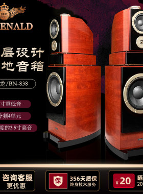 Balenald班龙别墅级豪华家庭影院HIFI音箱音响K歌功放高保真音箱