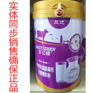 三边益生菌钙铁锌羊奶粉零蔗糖700克罐装实体正品