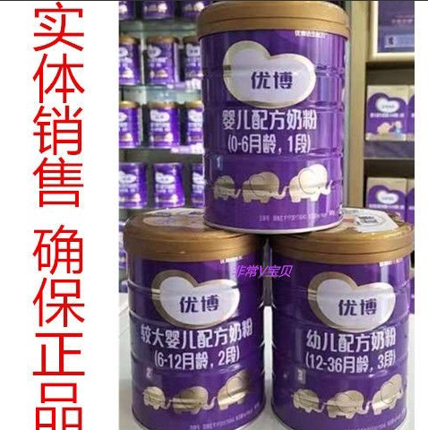 圣元优博婴幼儿配方牛奶粉1段2段3段罐装