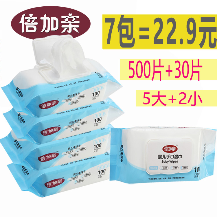 湿巾婴儿新生儿手口纸带