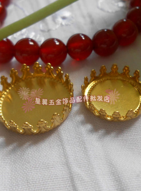 黄铜皇冠纹宝石托 手工DIY饰品圆形滴胶托珠托胸针底托材料配件