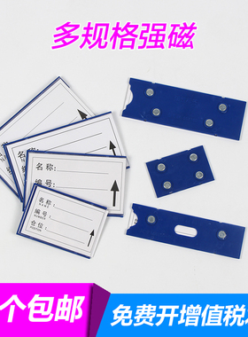 仓库标识牌强磁性标签货位仓位卡仓储标示牌磁性材料卡货架库位卡