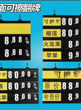 超市会员价格牌 新款黑色双面生鲜吊牌蔬菜水果标价牌 PVC数字翻