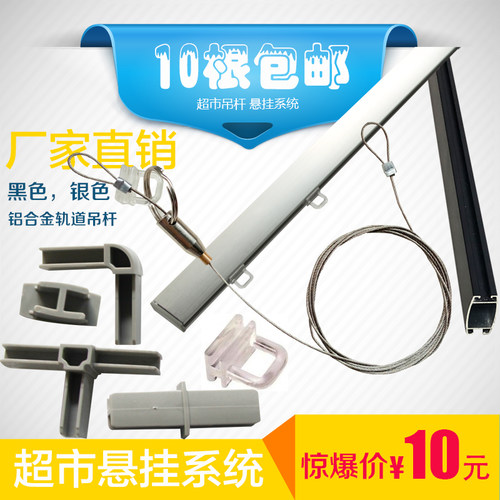 铝合金滑轨配件悬挂系统pop吊杆