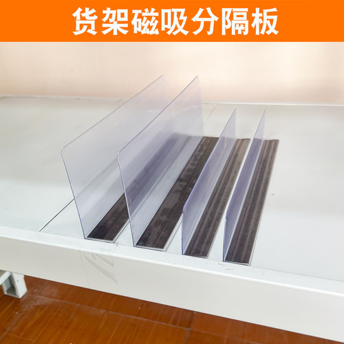 超市l型货架挡板塑料隔板片