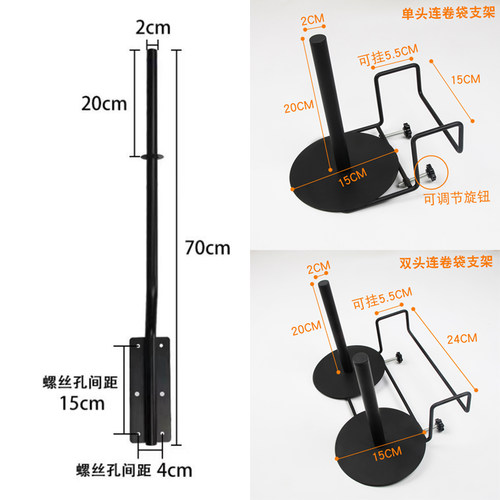 超市连卷袋支架购物袋架子挂式