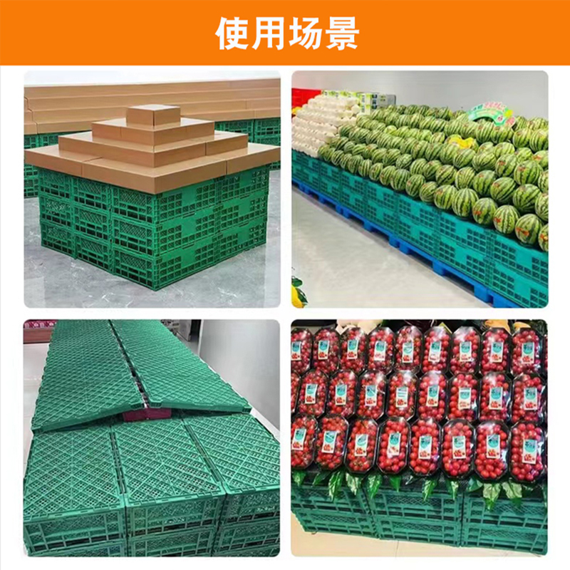 塑料折叠筐水果筐蔬菜框