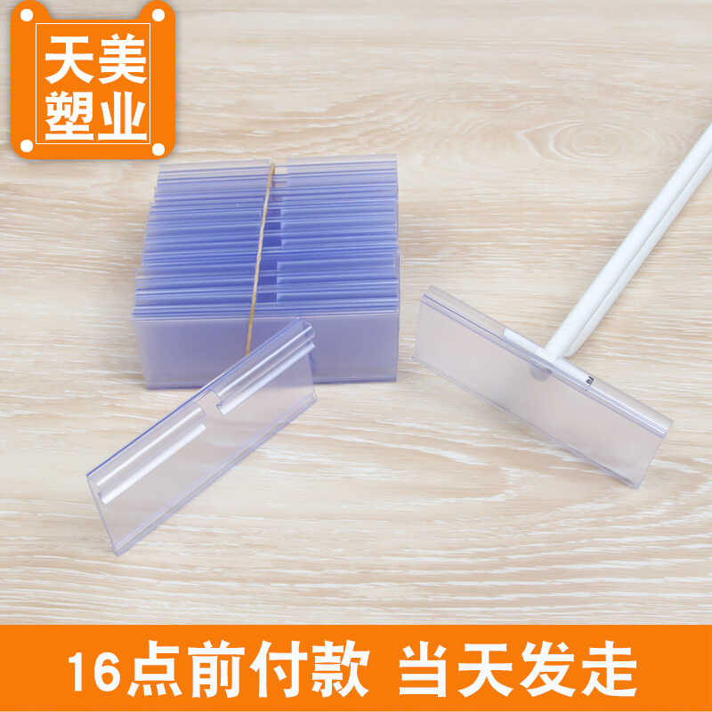 超市陈列货架价格牌展示牌梅姆罗