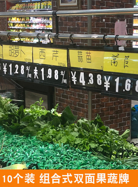 超市价格牌a5蔬菜专用价格生鲜展示牌蔬菜水果标价牌黑色吊牌挂牌