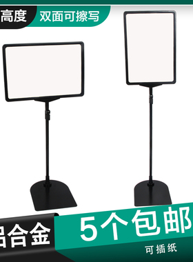仓库标识牌超市价格牌货架展示牌落地支架促销立式a4生鲜标价牌