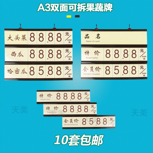 超市a3翻牌水果组合式pop生鲜