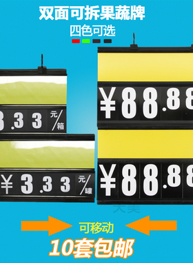 超市价格牌展示牌标价牌黑色双面生鲜吊牌蔬菜水果标价牌价格签