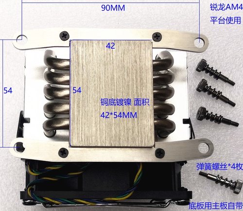 am4散热器铜底5热管r7r5锐龙风扇