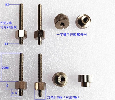 电脑散热器CPU风扇改装螺丝扣具