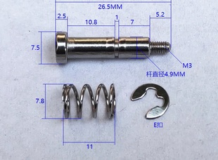 台阶7MM DIY改装 散热片 杆径4.9MM 弹簧螺丝 螺杆 26.5 散热器