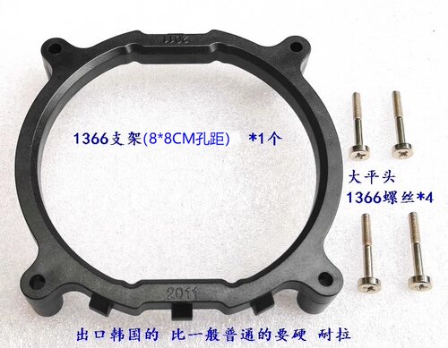 1366 正方形2011主板转接AMD风扇支架底座 转接圆框架 螺丝固定