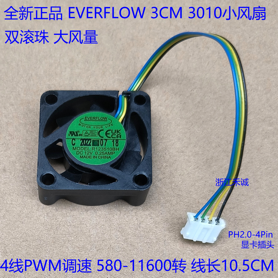 30103CM散热机箱风扇4线调速